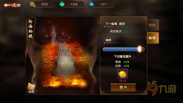 过年收到群发拜年短信要不要回？游戏画面